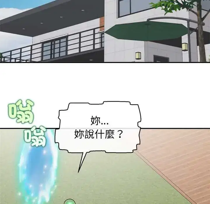 第44話 - 第55页
