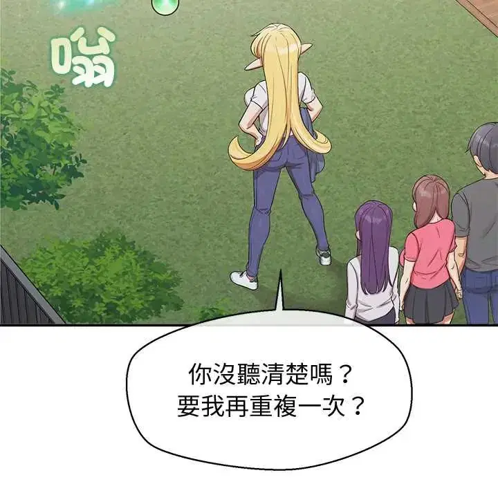 第44話 - 第56页