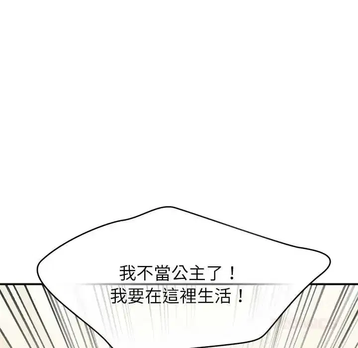 第44話 - 第57页