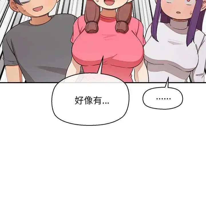 第44話 - 第60页