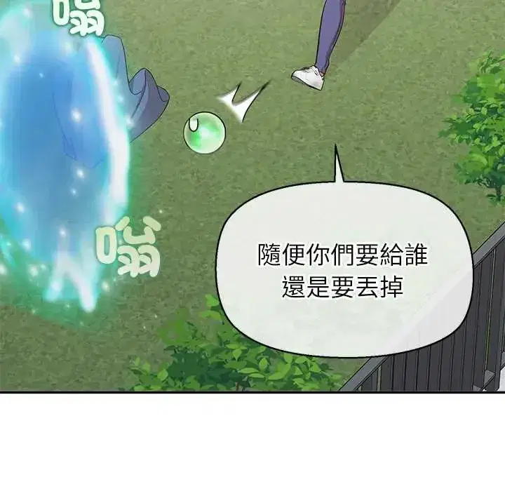 第44話 - 第62页