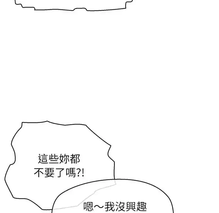 第44話 - 第65页