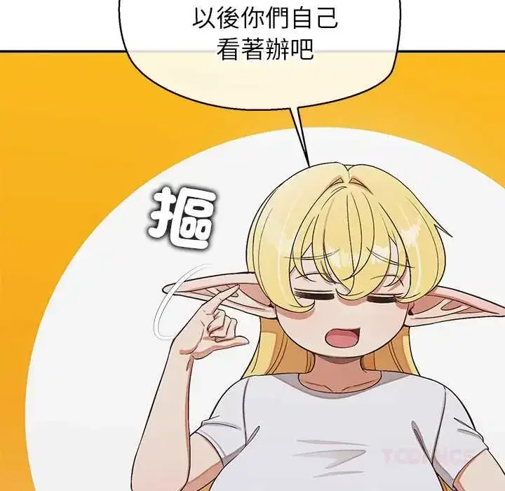 第44話 - 第66页