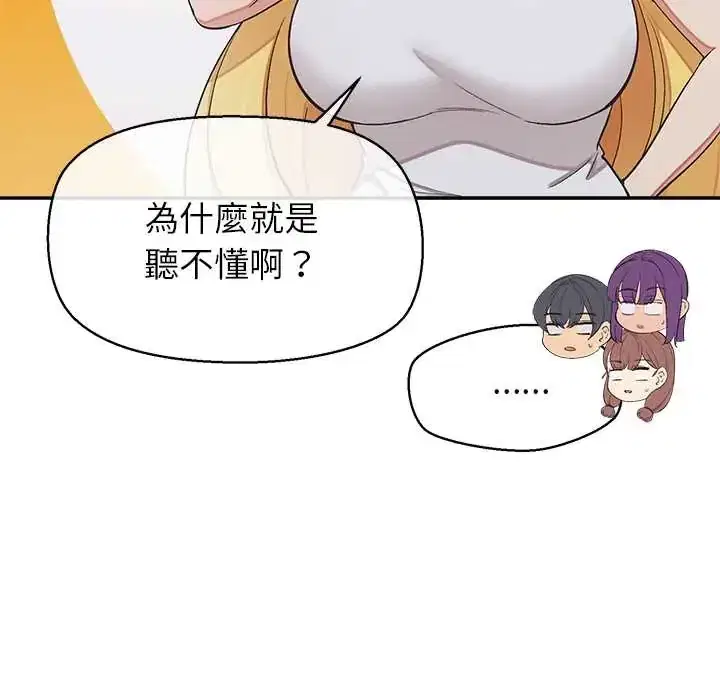 第44話 - 第67页