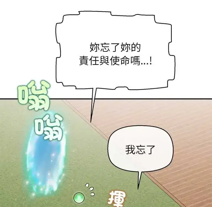 第44話 - 第68页