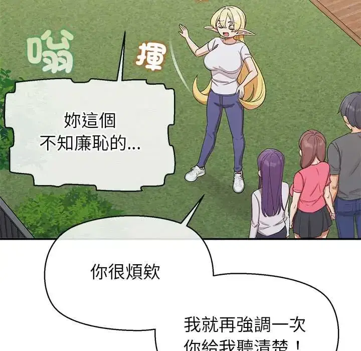 第44話 - 第69页