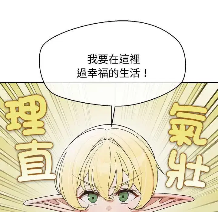 第44話 - 第71页