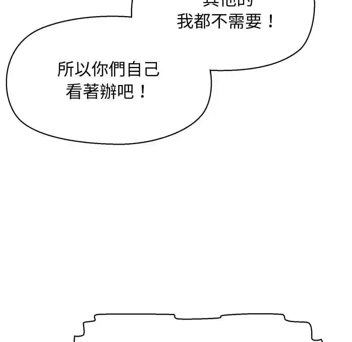 第44話 - 第73页