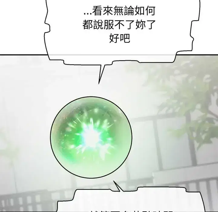第44話 - 第74页