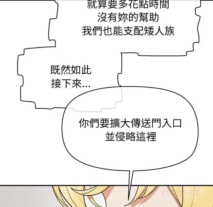 第44話 - 第75页