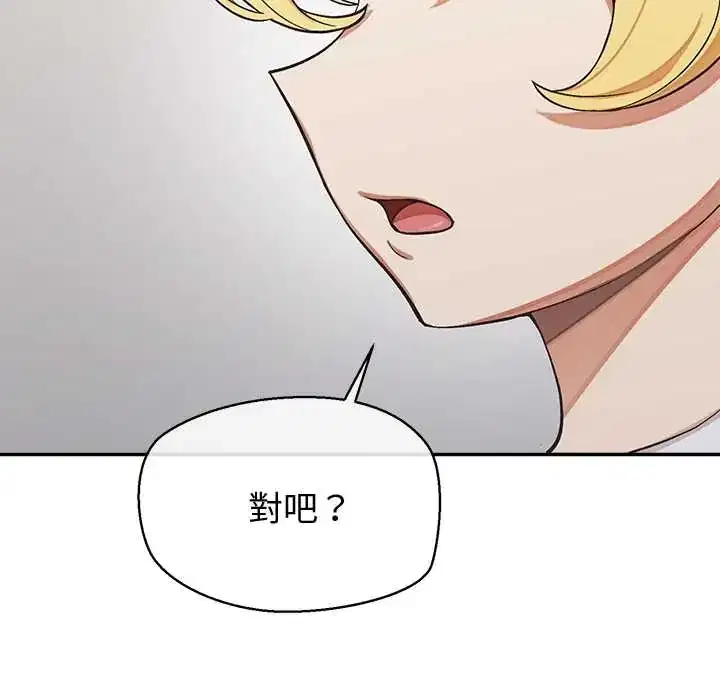 第44話 - 第76页