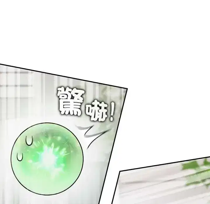 第44話 - 第77页