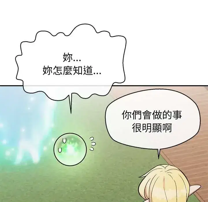 第44話 - 第79页