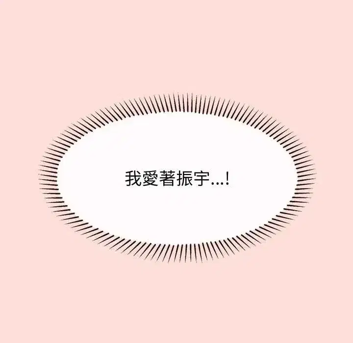 第44話 - 第8页