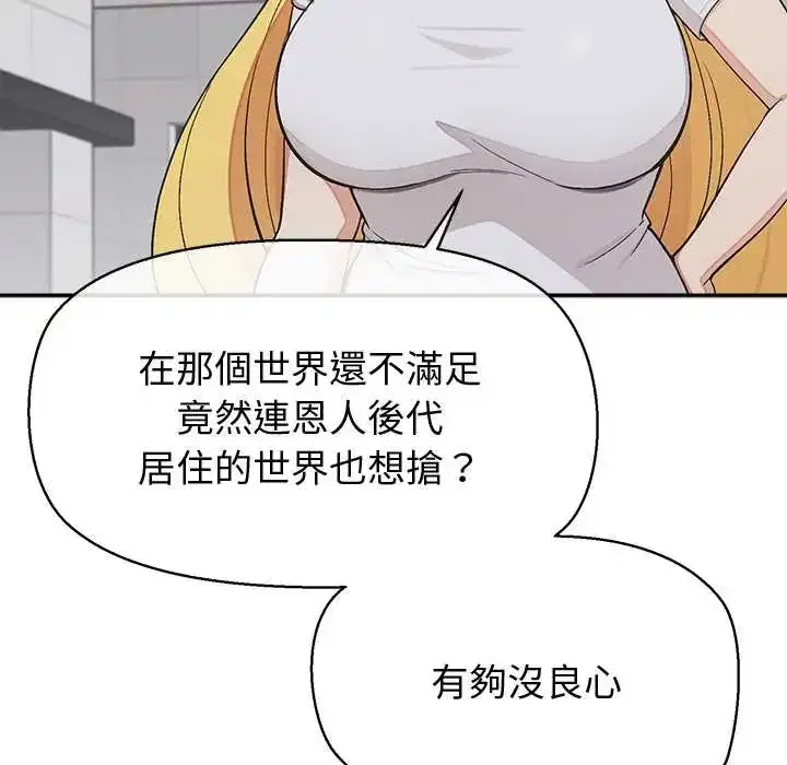 第44話 - 第83页