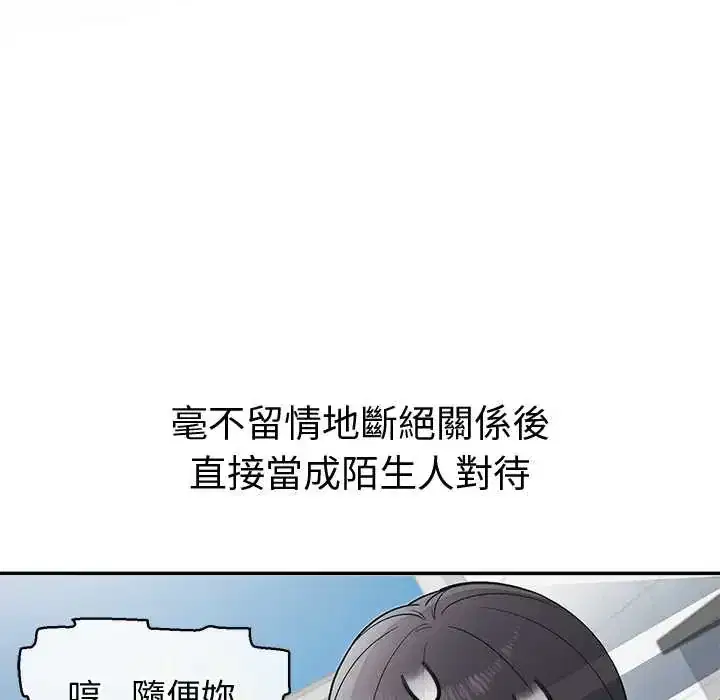 第44話 - 第86页