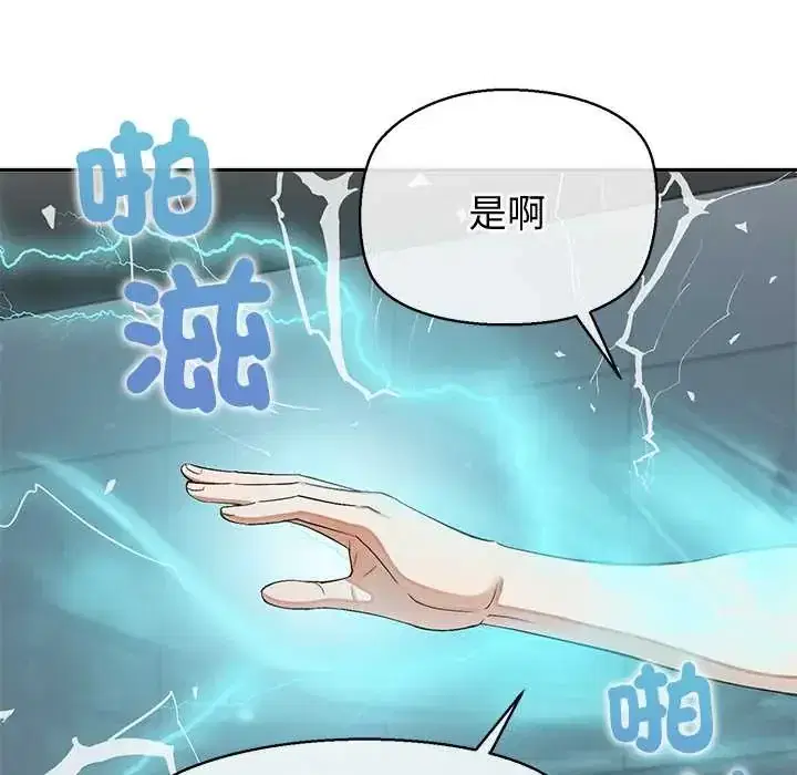 第44話 - 第89页