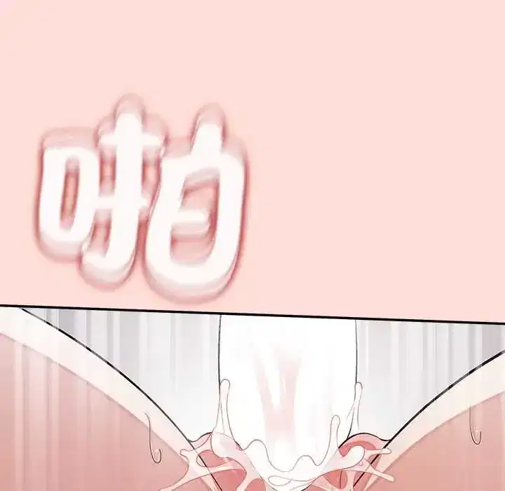 第44話 - 第9页