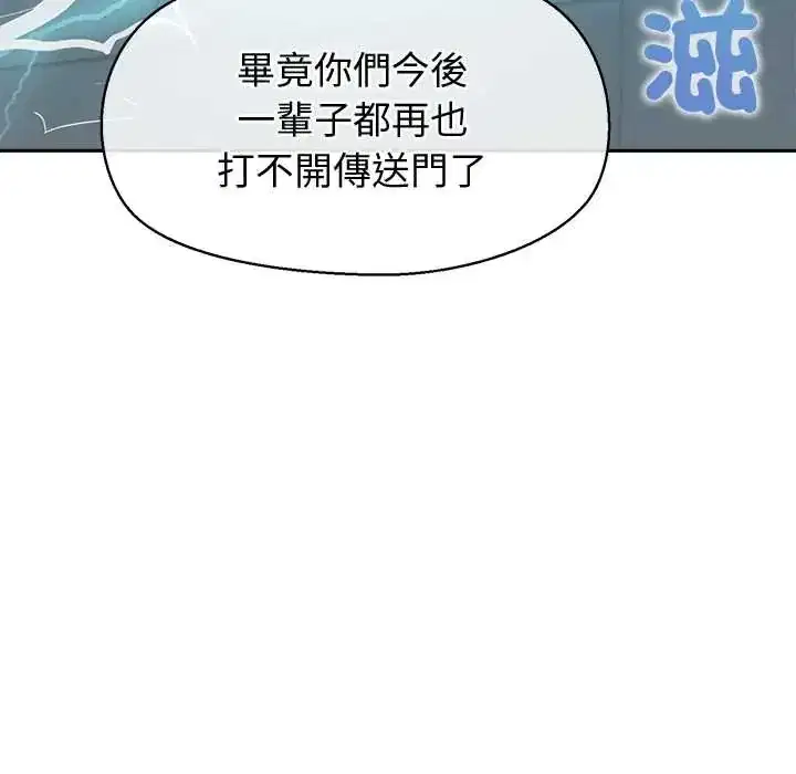 第44話 - 第90页