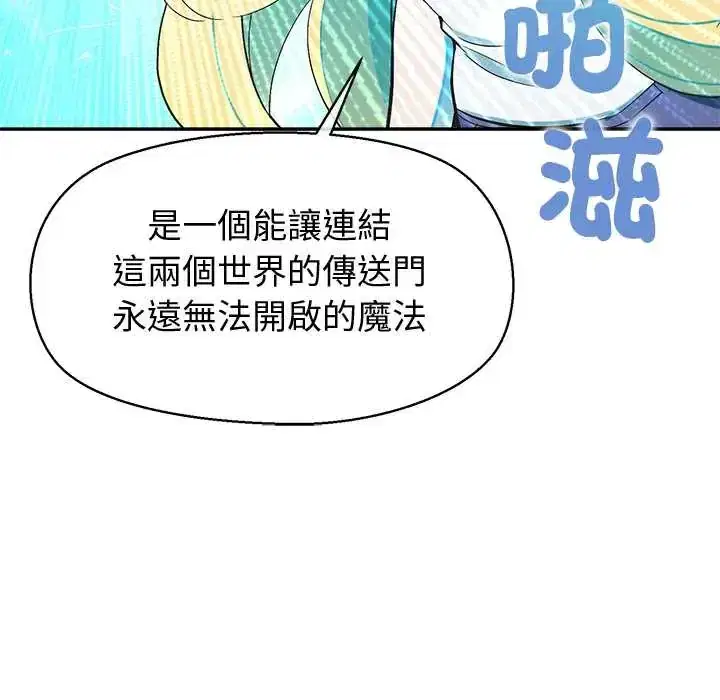 第44話 - 第97页