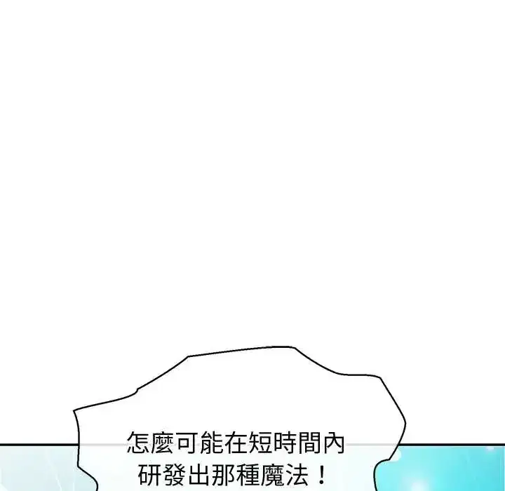 第44話 - 第98页