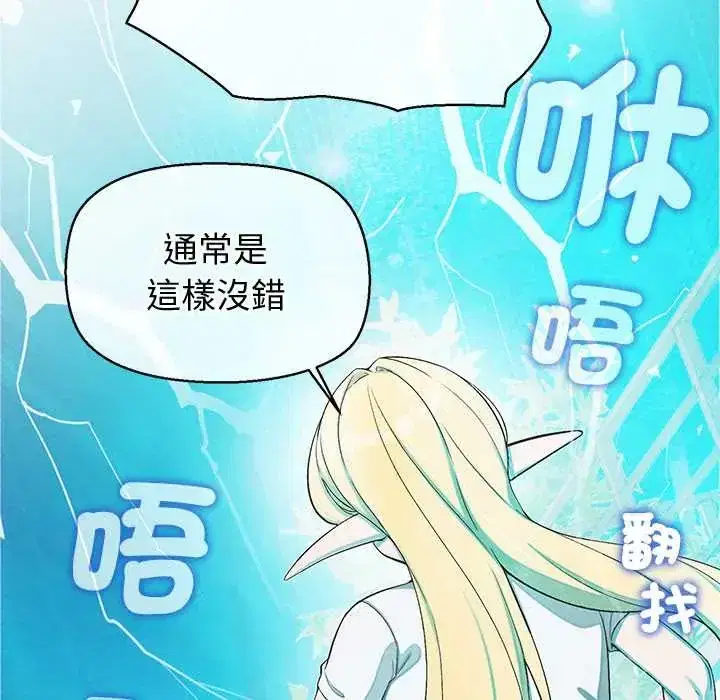 第44話 - 第99页