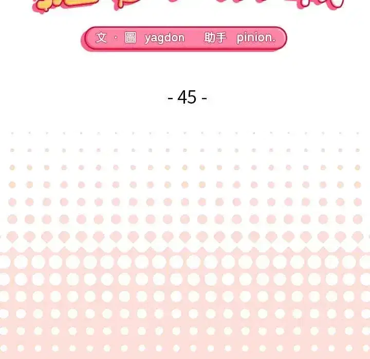 第45話