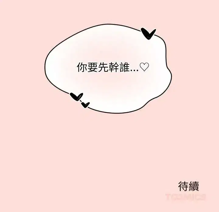 第45話