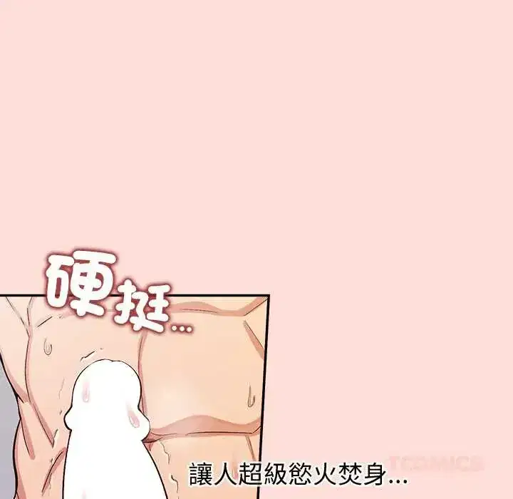 第45話