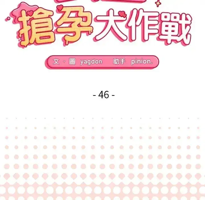 第46話