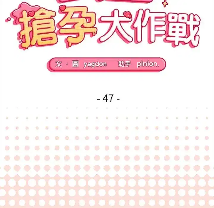 第47話