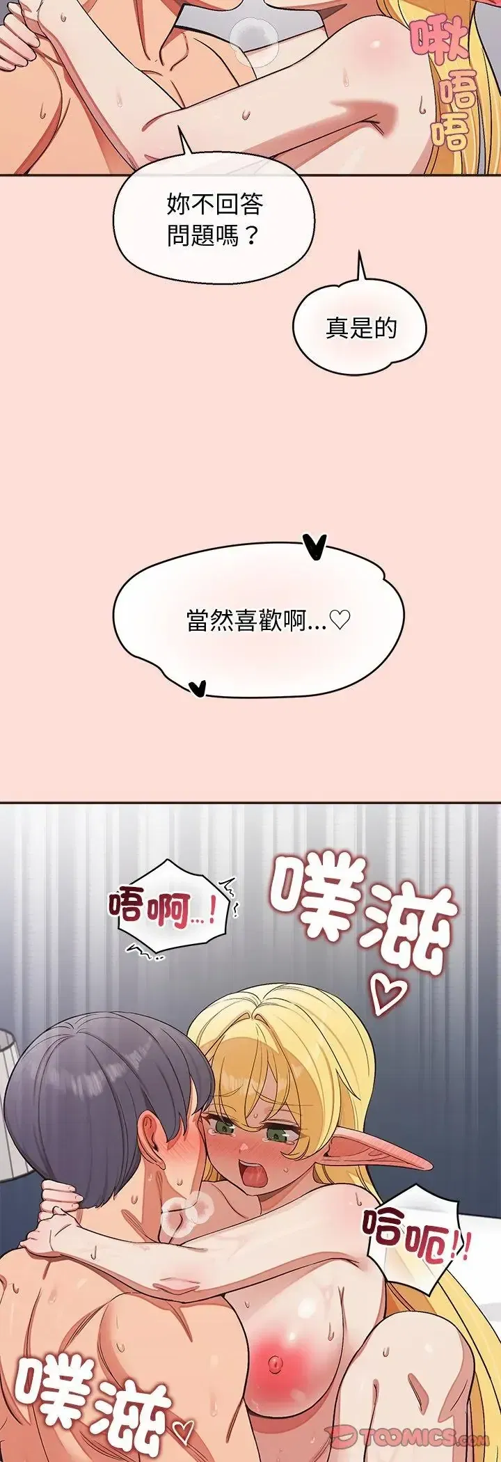 第49話