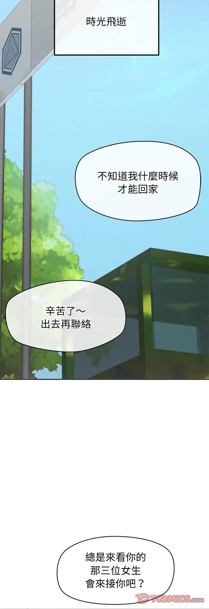 第50話