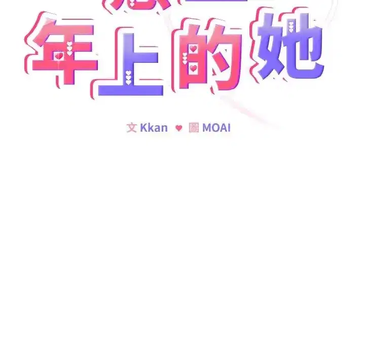 第1話 - 第112页