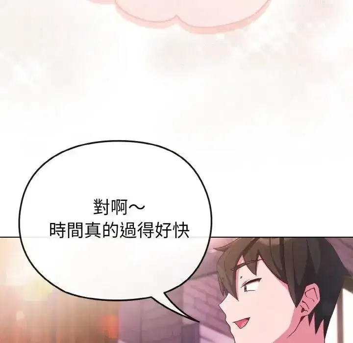 第3話 - 第22页