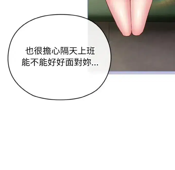 第4話 - 第101页