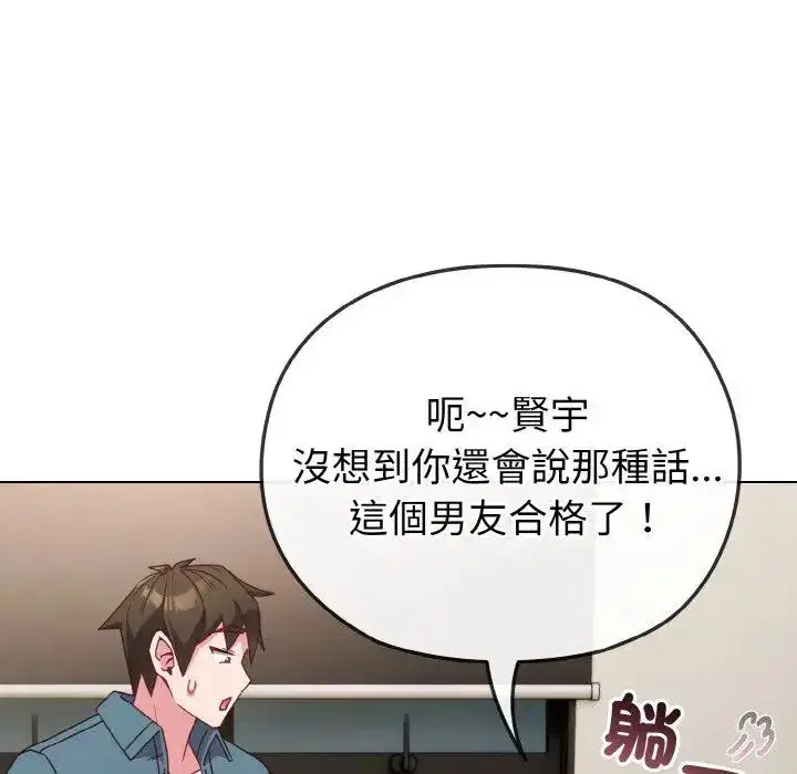 第4話 - 第108页