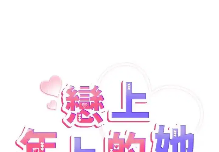 第4話 - 第2页
