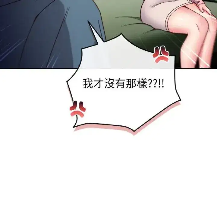 第4話 - 第25页
