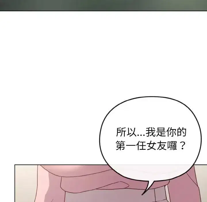 第4話 - 第84页