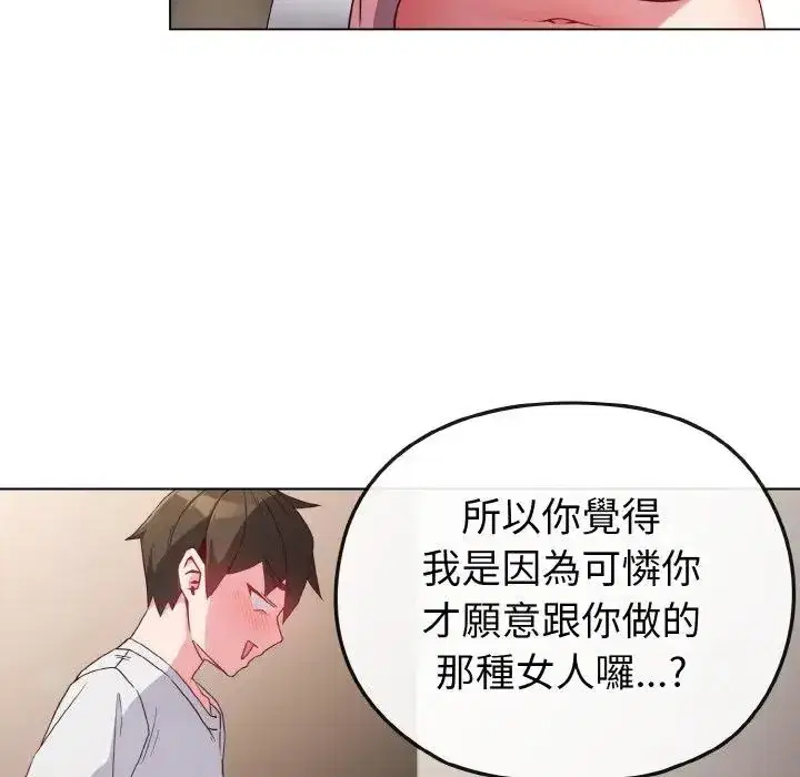 第5話 - 第32页