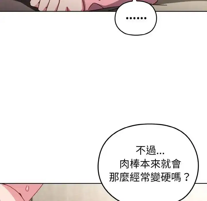 第7話 - 第111页