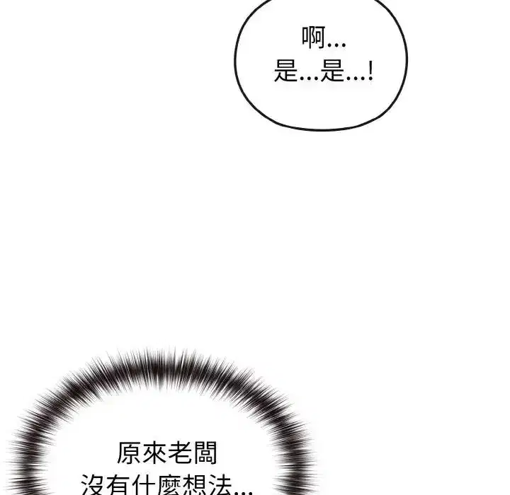 第8話 - 第102页