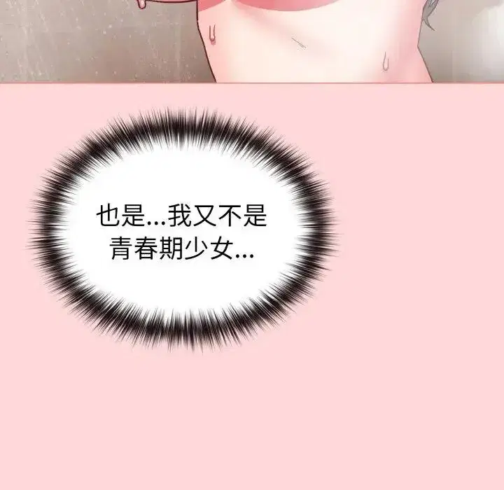 第8話 - 第141页