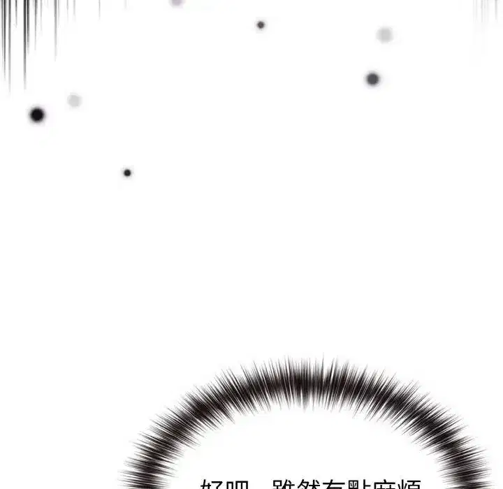 第8話 - 第51页