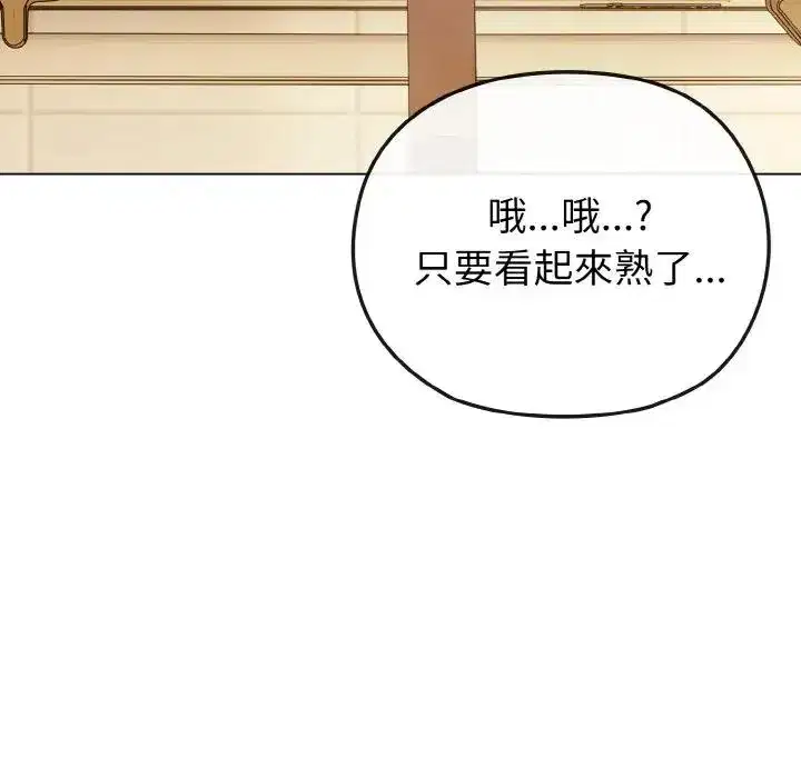 第9話 - 第21页