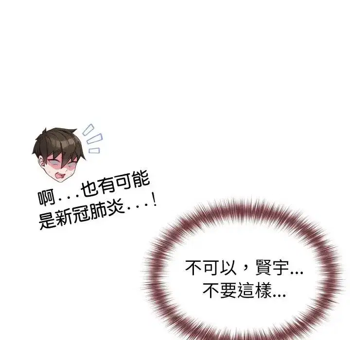 第10話 - 第158页