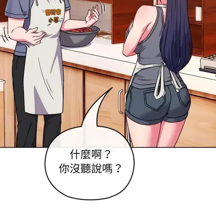 第11話 - 第161页