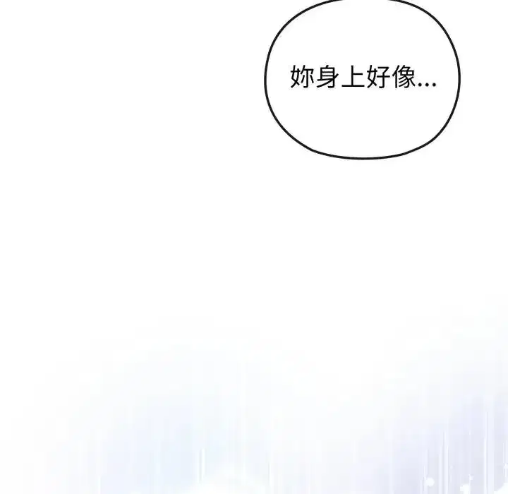第11話 - 第32页