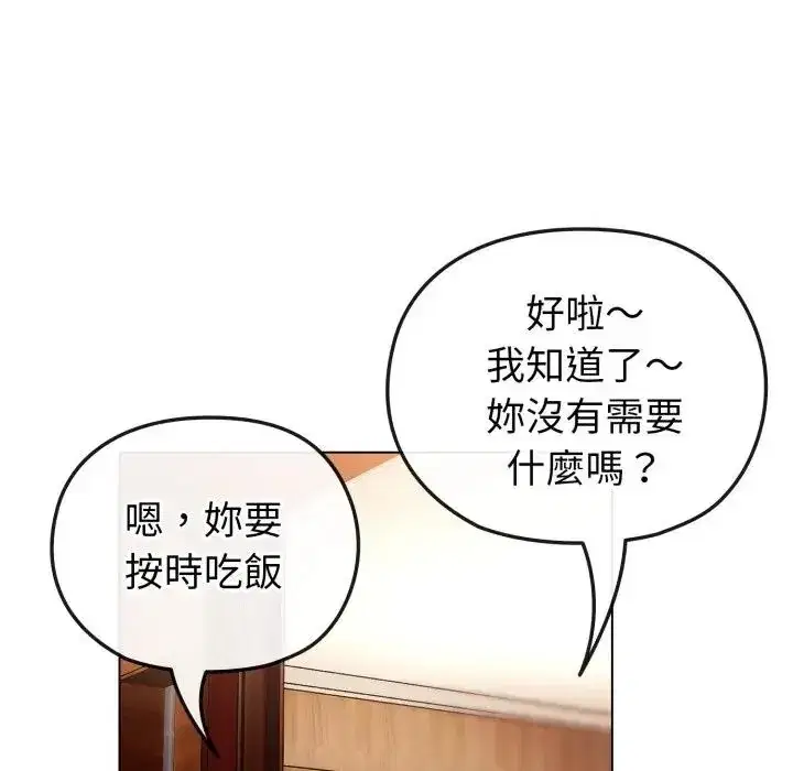 第11話 - 第67页